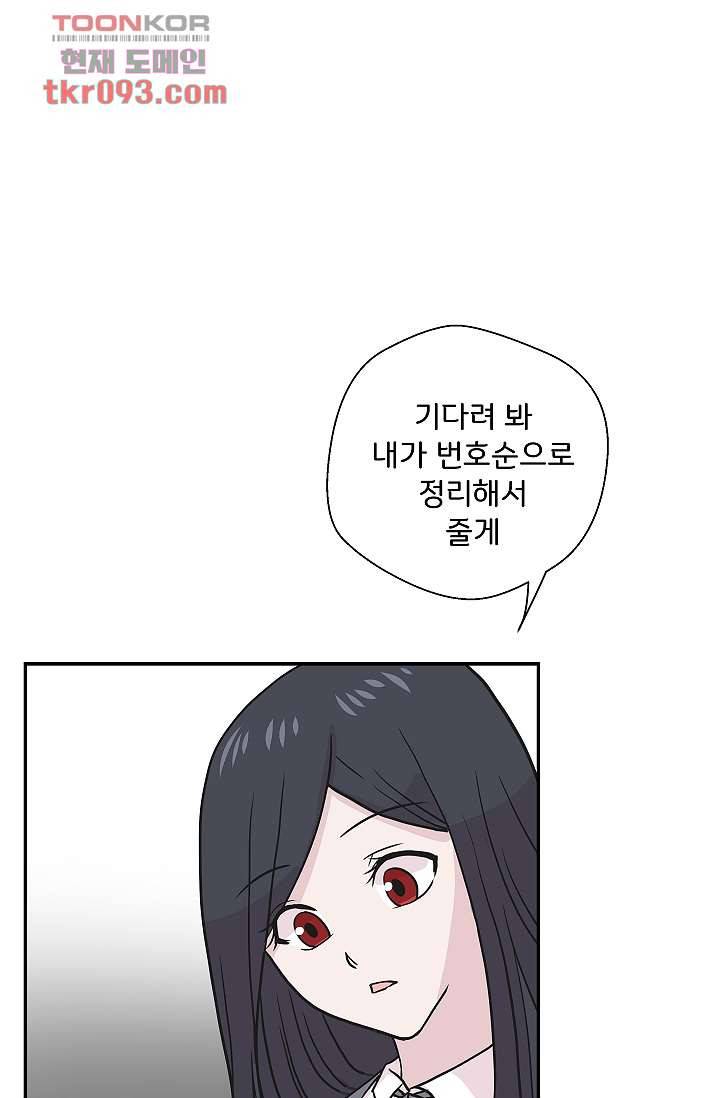 지켜라 여의주 20화 63