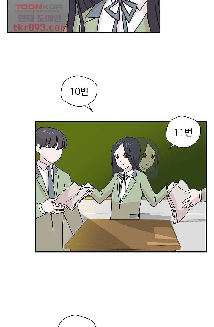 지켜라 여의주 20화 64