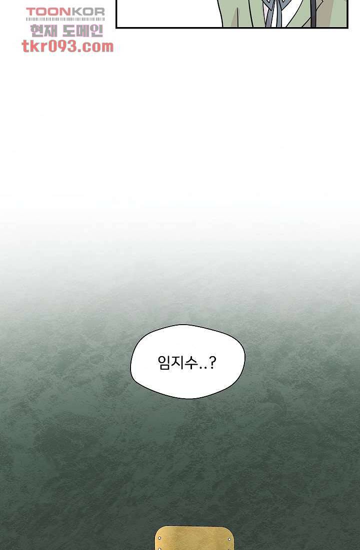 지켜라 여의주 20화 67
