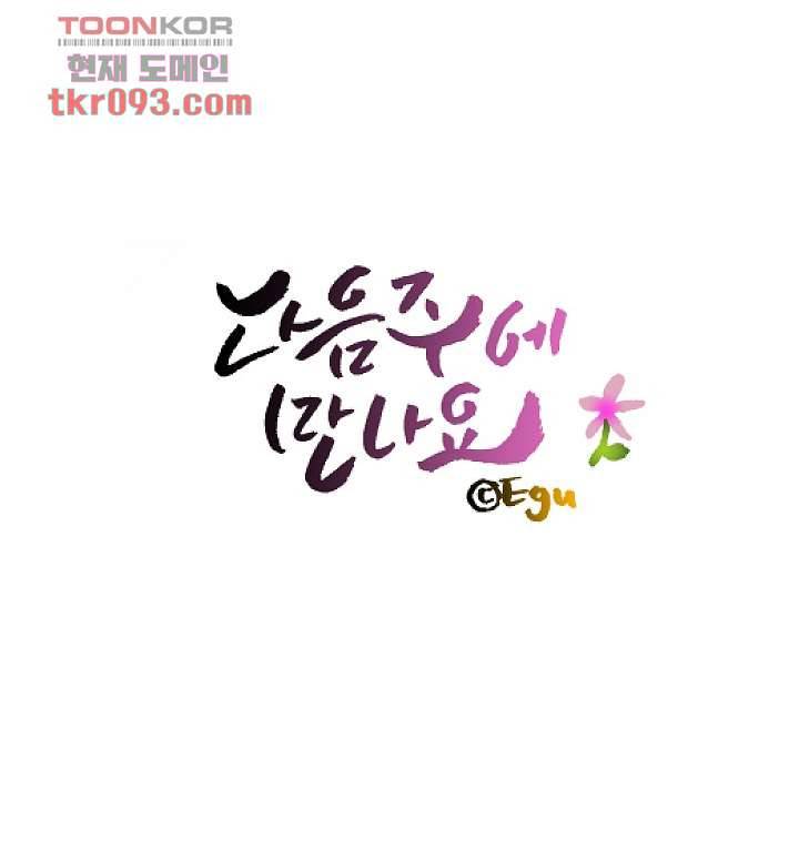 지켜라 여의주 20화 69