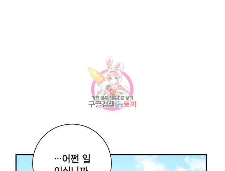 유리의 성 92화 1