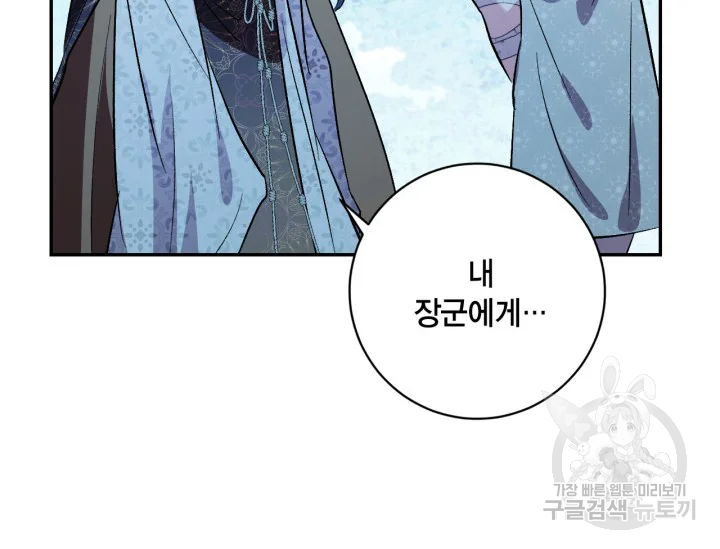 유리의 성 92화 3