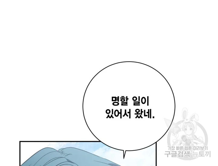 유리의 성 92화 4