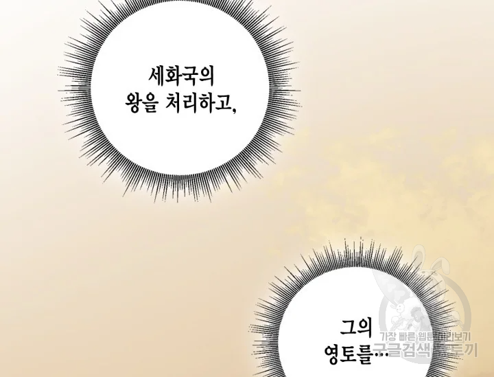 유리의 성 92화 9