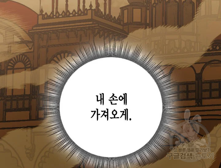유리의 성 92화 11