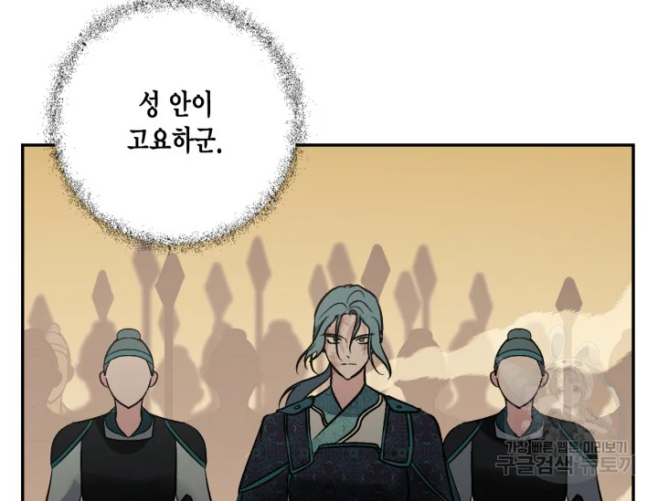 유리의 성 92화 15