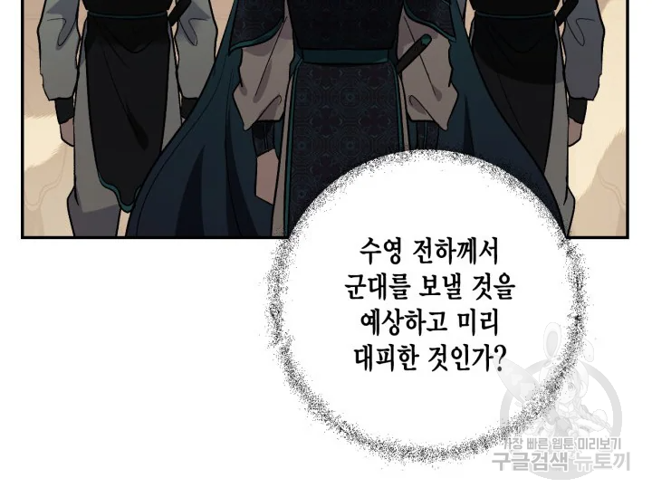 유리의 성 92화 16