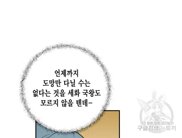 유리의 성 92화 17