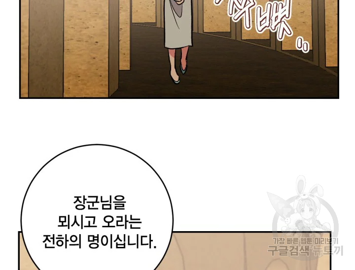 유리의 성 92화 20