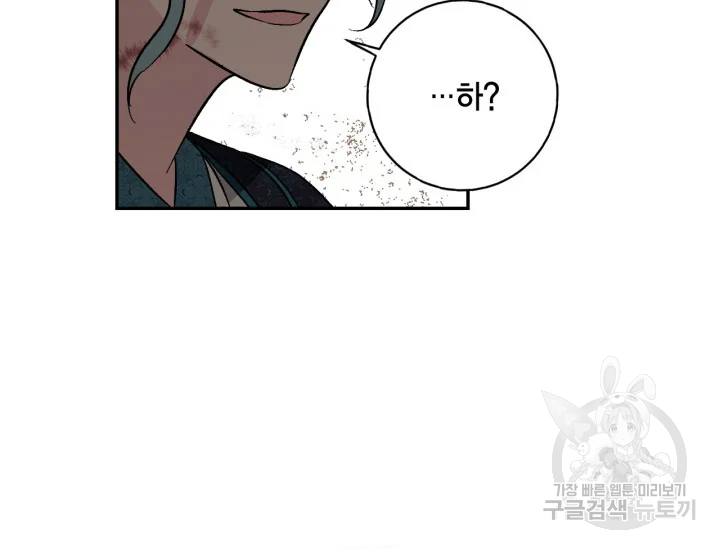 유리의 성 92화 23