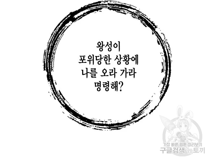 유리의 성 92화 24