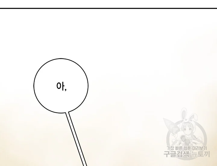 유리의 성 92화 29