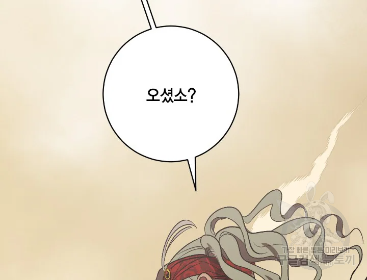 유리의 성 92화 30