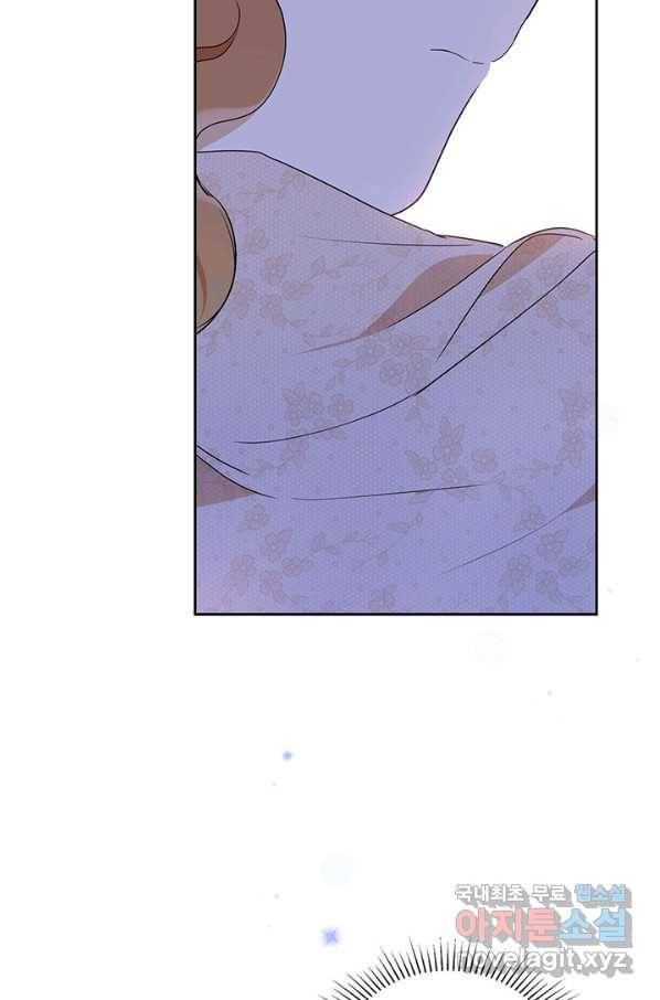 이번 생은 가주가 되겠습니다 63화 14