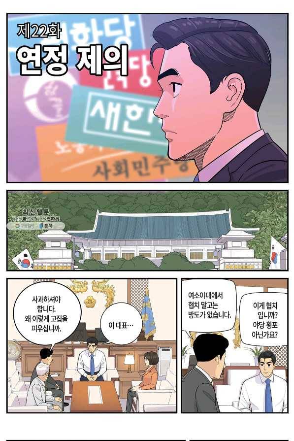 롱리브더킹 시즌5 제22화 1