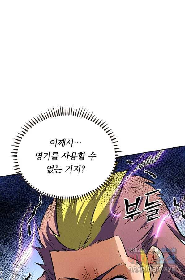 사상 최강 남주 50화 12