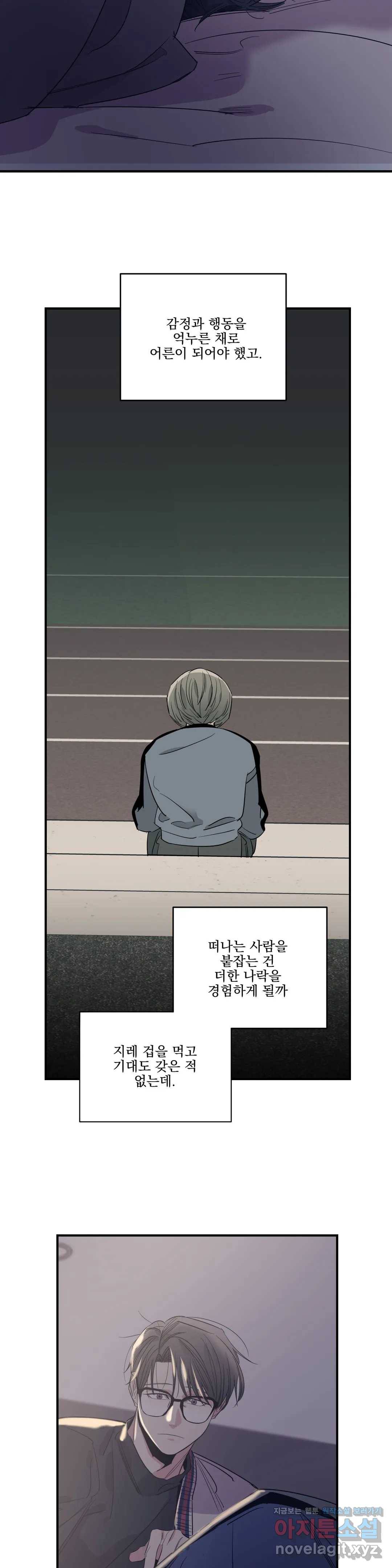 백만원의 로맨스 72화 2