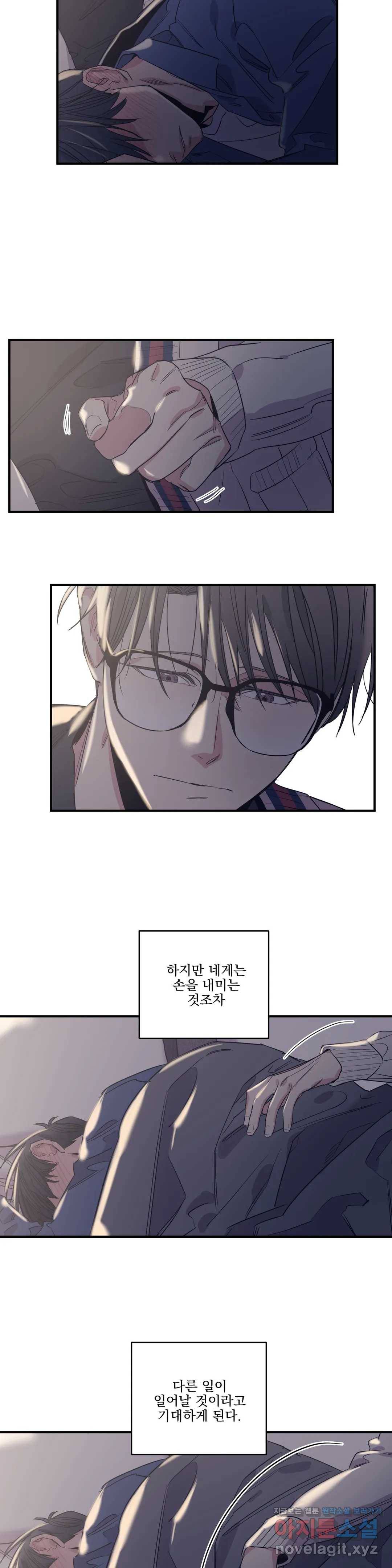 백만원의 로맨스 72화 3