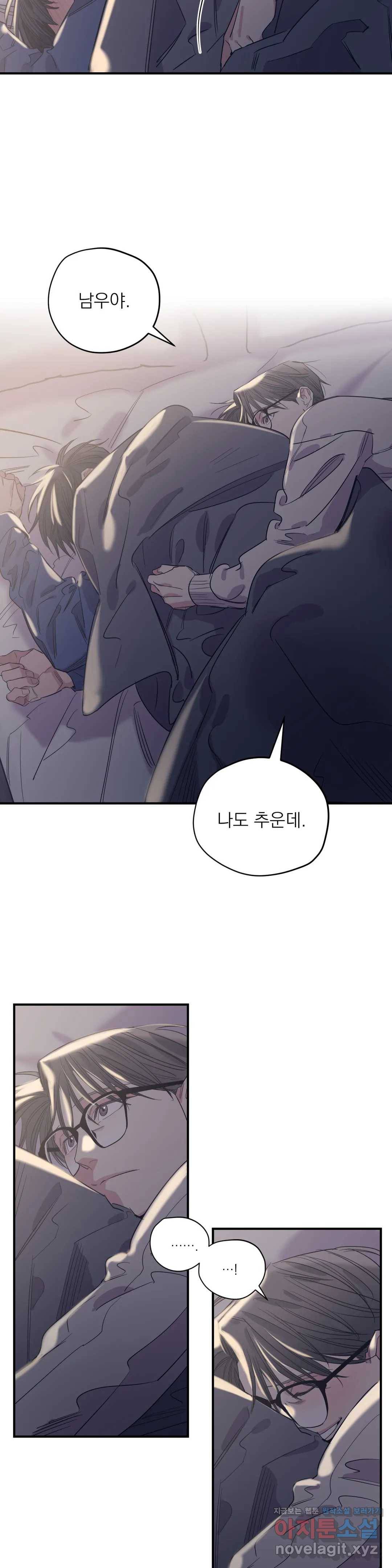 백만원의 로맨스 72화 4