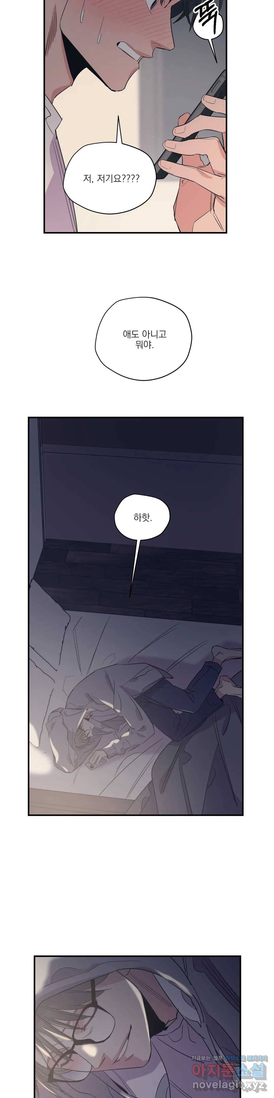 백만원의 로맨스 72화 19