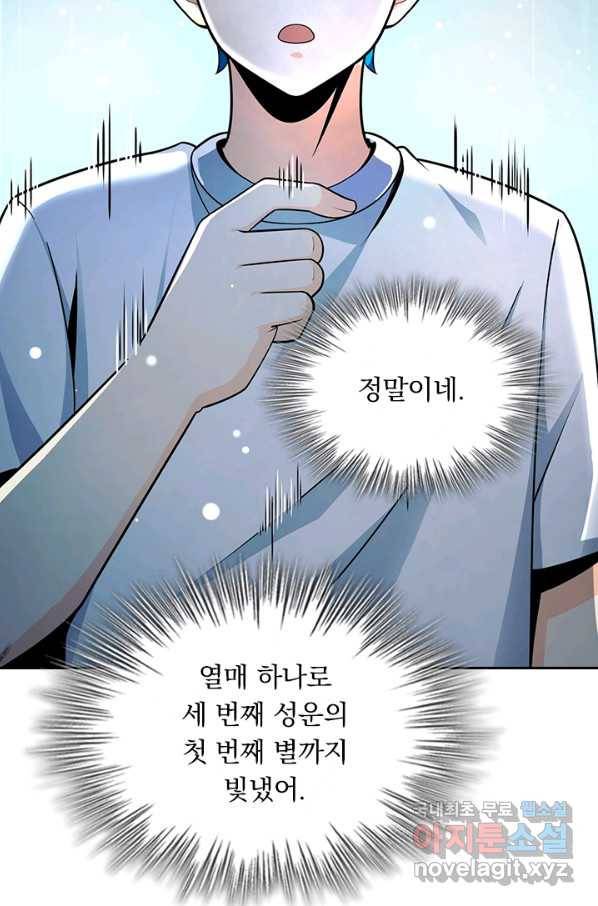악역 플레이어는 강해지고 싶다 99화 9