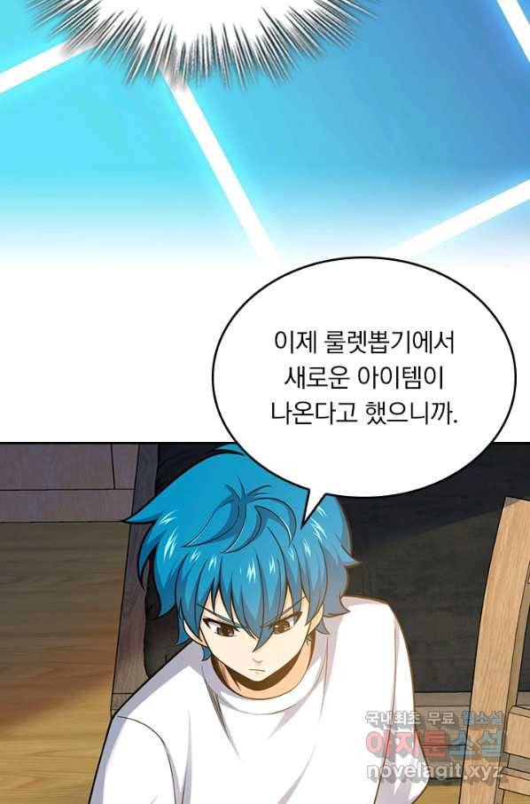 악역 플레이어는 강해지고 싶다 99화 12