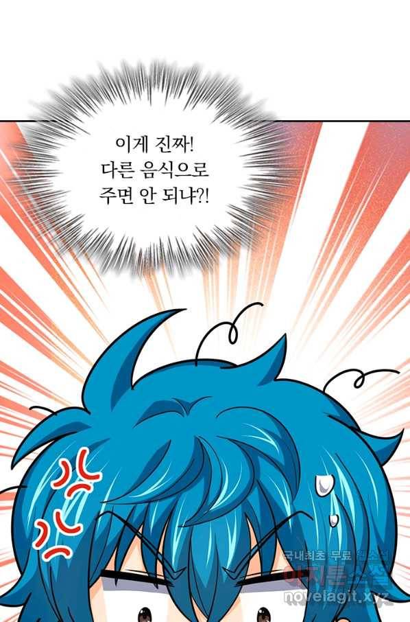 악역 플레이어는 강해지고 싶다 99화 19