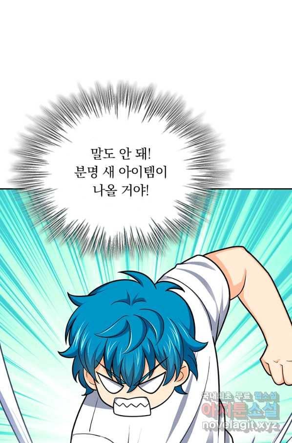 악역 플레이어는 강해지고 싶다 99화 25
