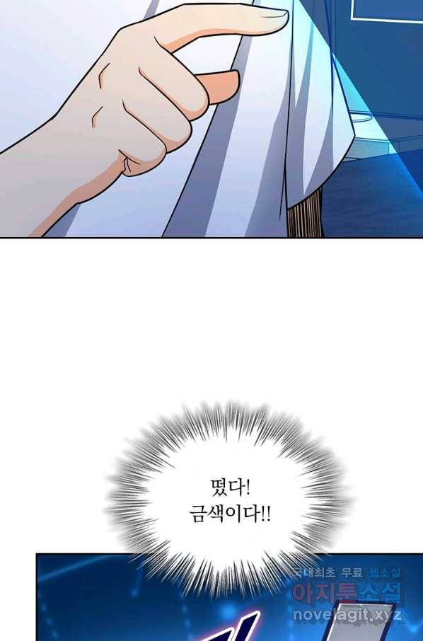 악역 플레이어는 강해지고 싶다 99화 30