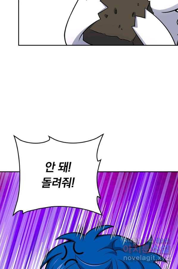 악역 플레이어는 강해지고 싶다 99화 42