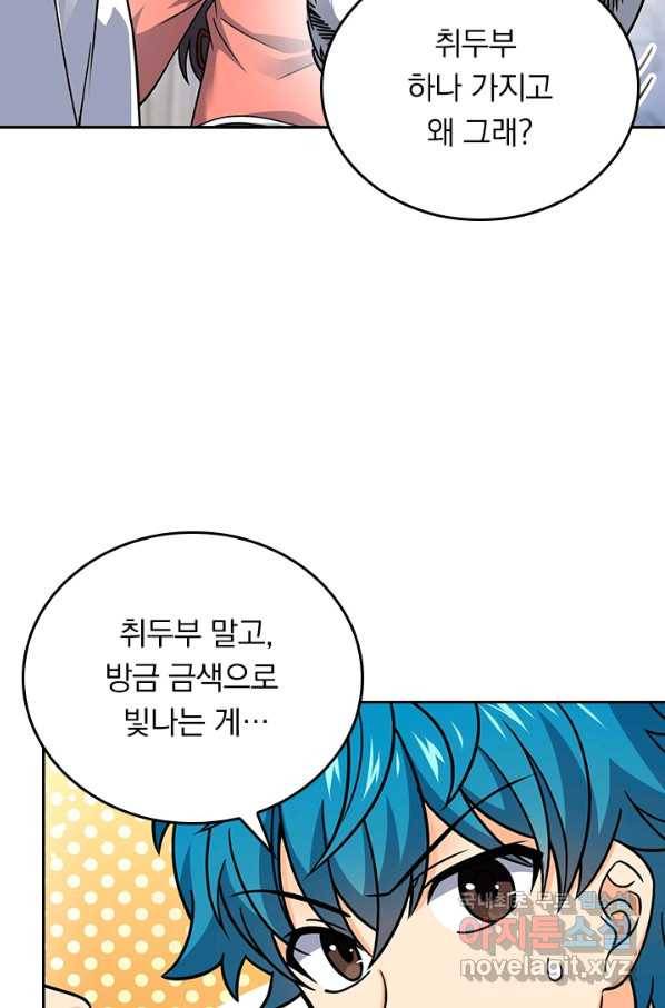 악역 플레이어는 강해지고 싶다 99화 46