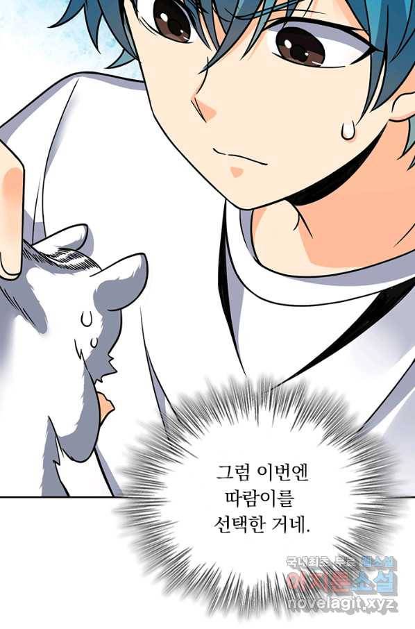 악역 플레이어는 강해지고 싶다 99화 50