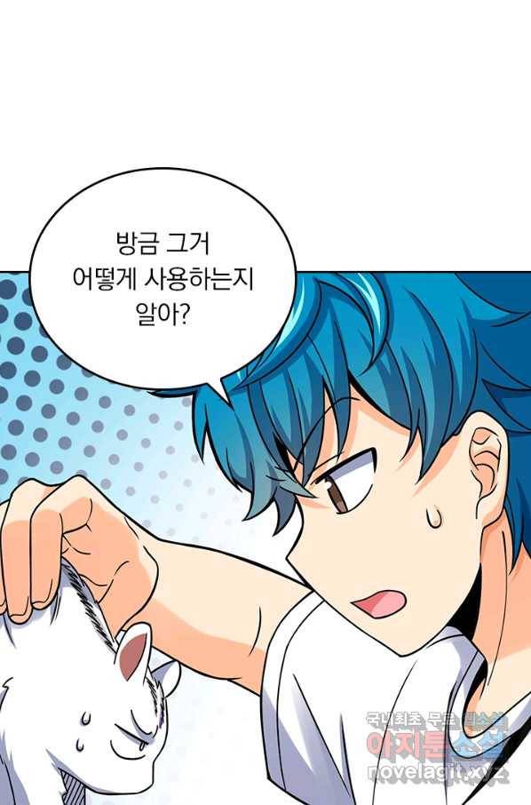 악역 플레이어는 강해지고 싶다 99화 51