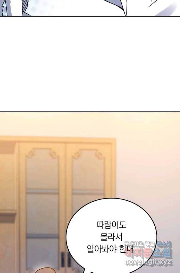 악역 플레이어는 강해지고 싶다 99화 52