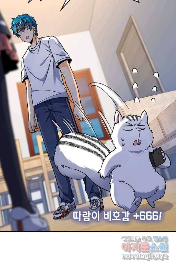 악역 플레이어는 강해지고 싶다 99화 55