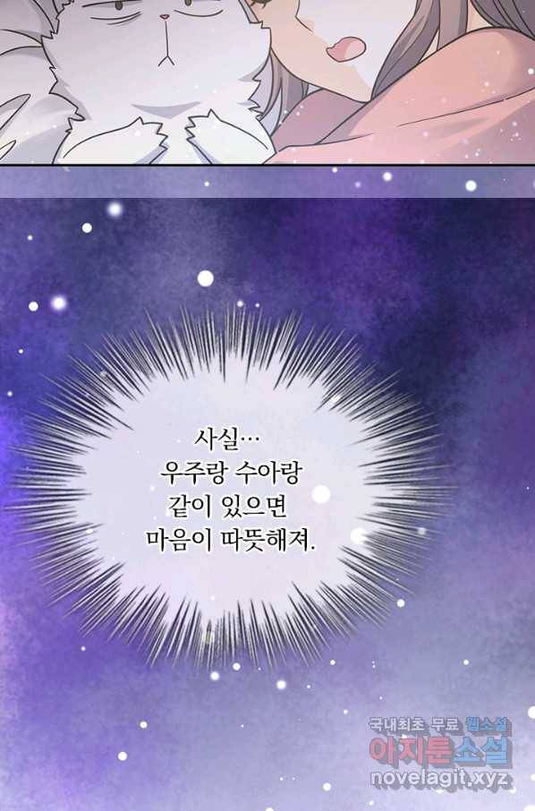 악역 플레이어는 강해지고 싶다 99화 65