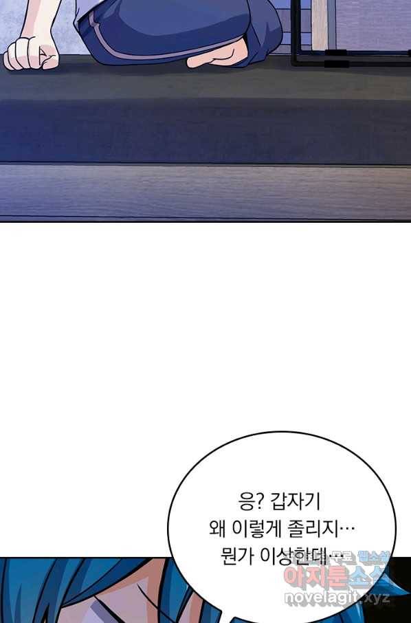 악역 플레이어는 강해지고 싶다 99화 71