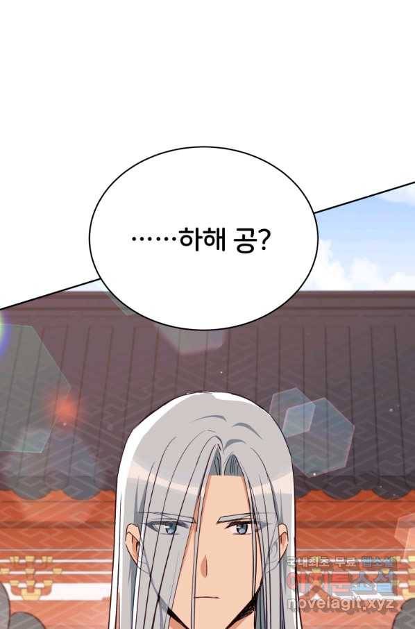 후궁계약 138화 8