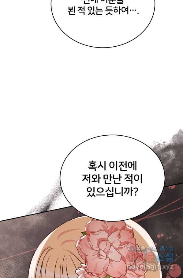 후궁계약 138화 20