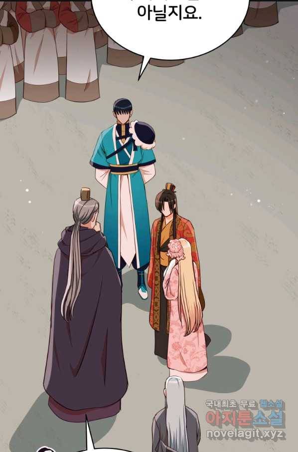 후궁계약 138화 23