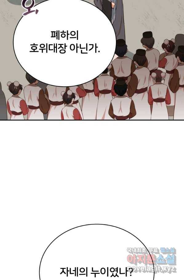 후궁계약 138화 24