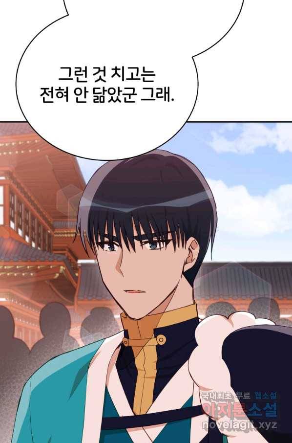 후궁계약 138화 25
