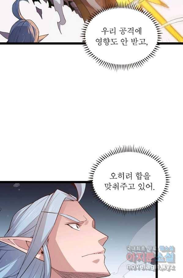 어웨이크닝 회귀 플레이어 56화 2