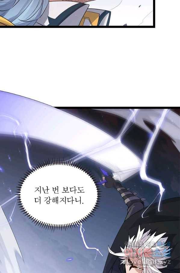 어웨이크닝 회귀 플레이어 56화 3