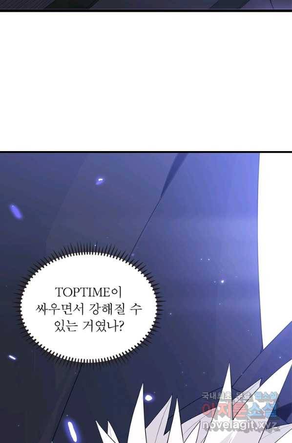 어웨이크닝 회귀 플레이어 56화 5