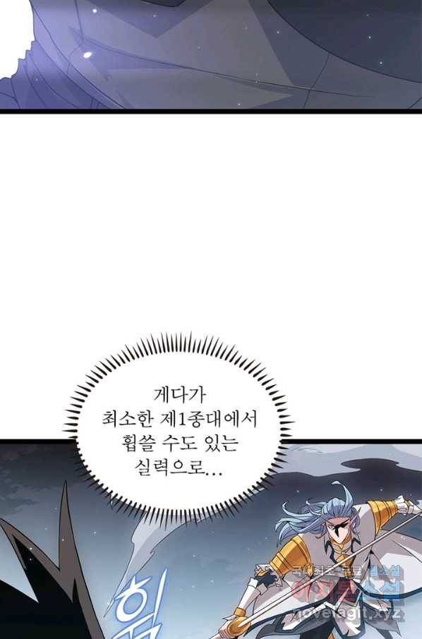 어웨이크닝 회귀 플레이어 56화 7