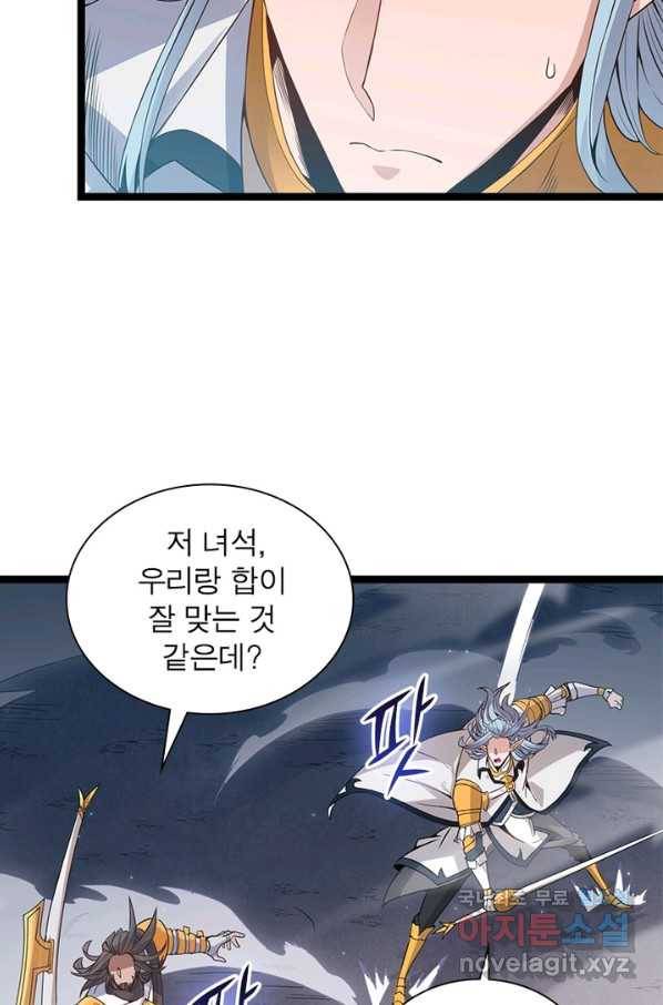 어웨이크닝 회귀 플레이어 56화 9