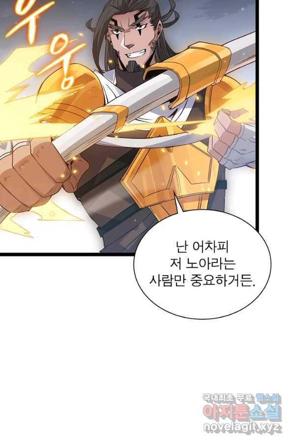 어웨이크닝 회귀 플레이어 56화 11