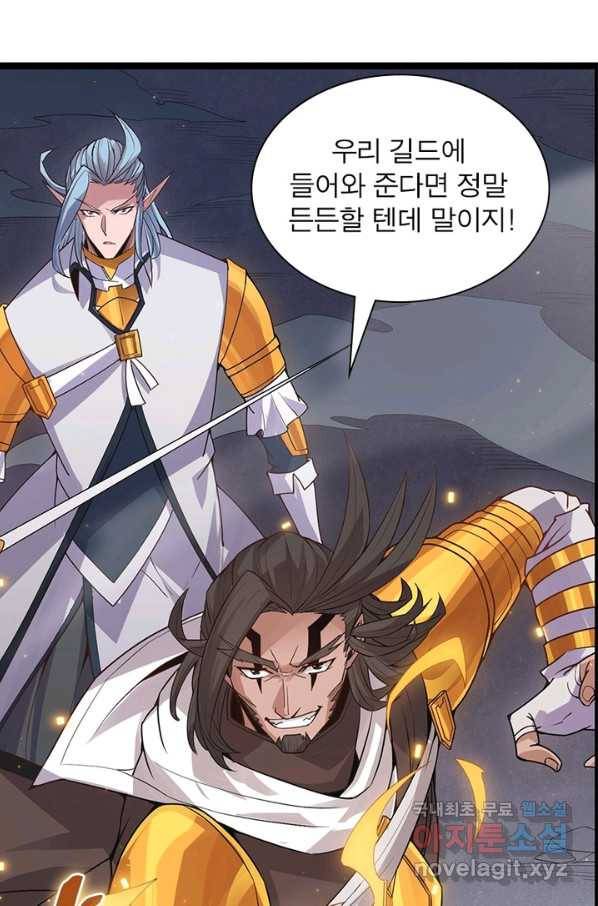 어웨이크닝 회귀 플레이어 56화 12