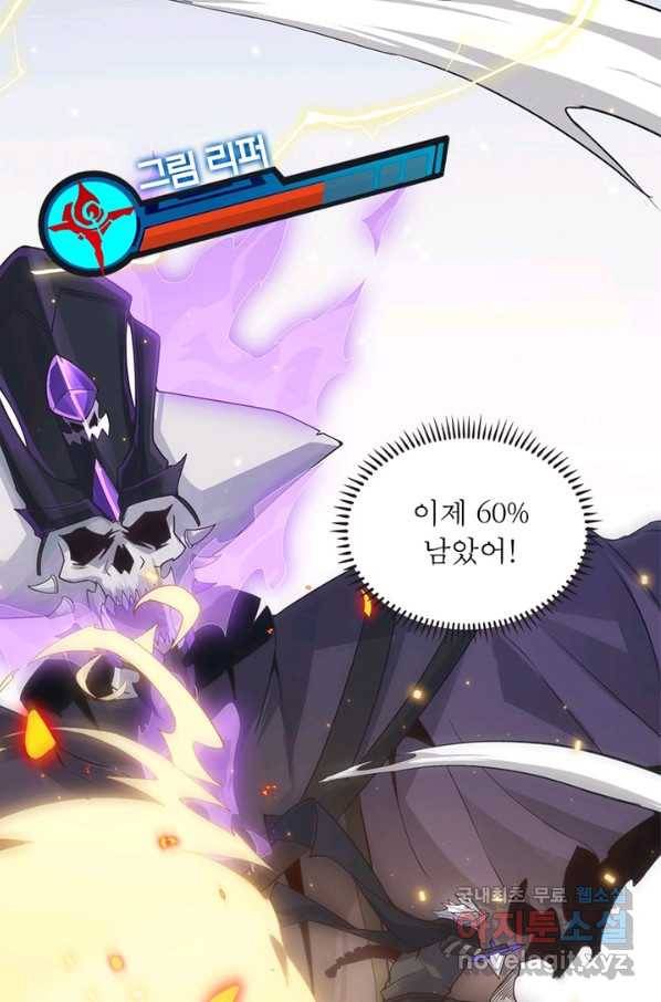 어웨이크닝 회귀 플레이어 56화 15